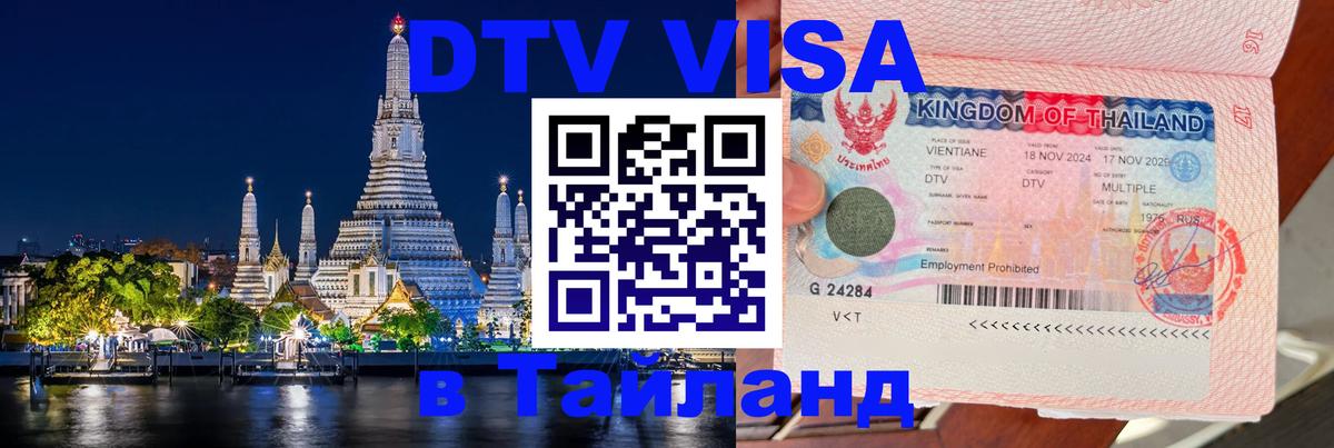 Сколько стоит DTV виза — актуальные цены, оформление даже без документов - Рига  04.10.2025 